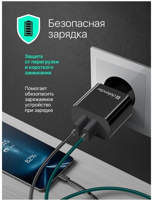 Зарядное устройство сетевое Defender 83581 5V/2.1A 2XUSB - фото №13