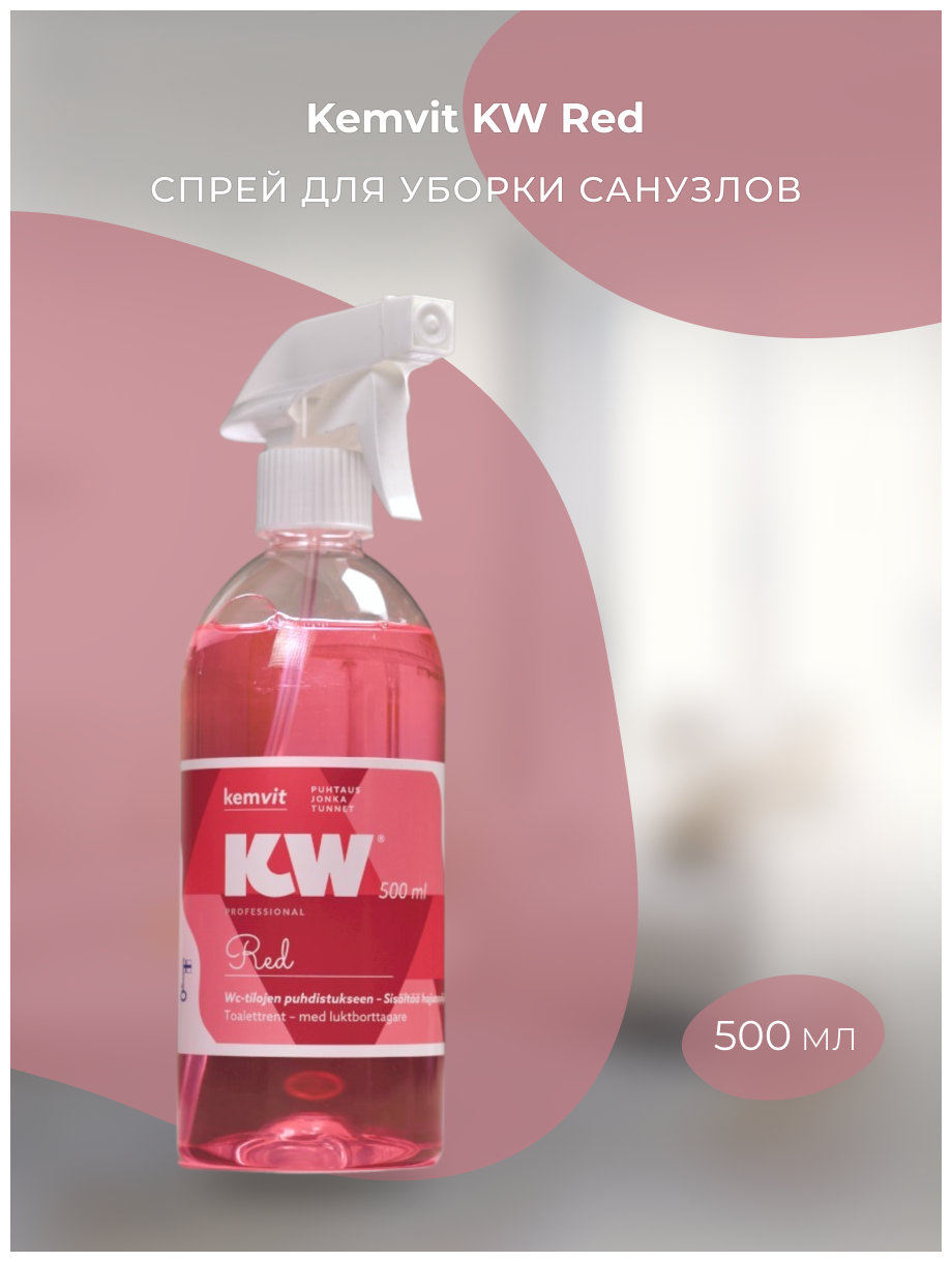 Спрей для мытья санузлов kemvit KW Red, 500 мл. - фотография № 2