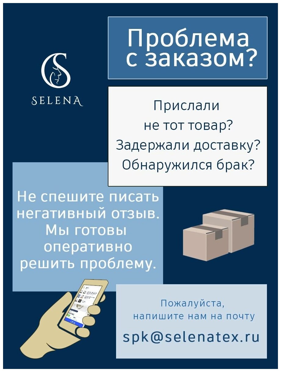 Комплект спальный selena (одеяло 140*205 см, 300 гр/м2-1 шт, подушка 70*70 см-1 шт) - фотография № 7