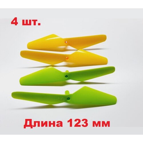 Винт пропеллер 123x19mm (4 шт.) воздушный винт CW, CCW лопасти PROPELLERS RC 123х19мм для квадрокоптера коптер дрон запчасти 10pairs lot emax avan scimitar 5026 5028 5030 3 4 blade propellers cw ccw for rc quadcopter rc plane fpv racing drone