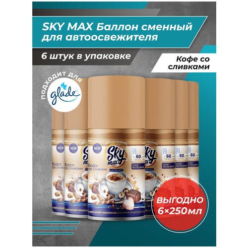 Освежитель воздуха сменный баллон - 6 штук