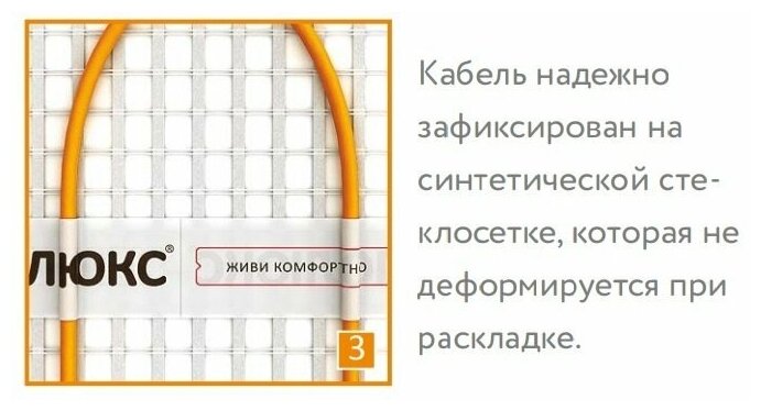 Комплект теплого пола под плитку 1м2 Теплолюкс Tropix 160Вт/м2 c терморегулятором Теплолюкс 520 - фотография № 10