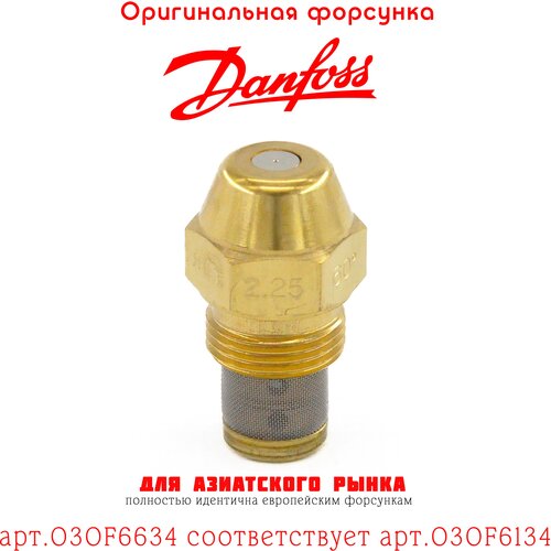 Форсунка DANFOSS 2.25 / 60S арт.030F6634 форсунка danfoss s gph 0 55 60 арт 04030930