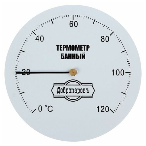 Термометр механический, круглый 120 С