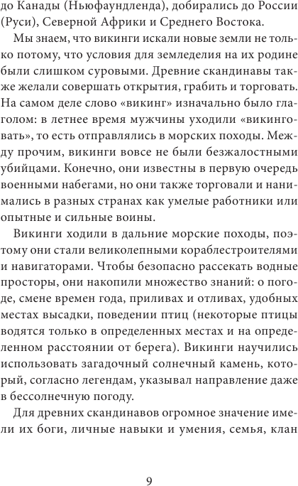 Викинги. Рунический оракул (45 карт и руководство в коробке) - фото №15