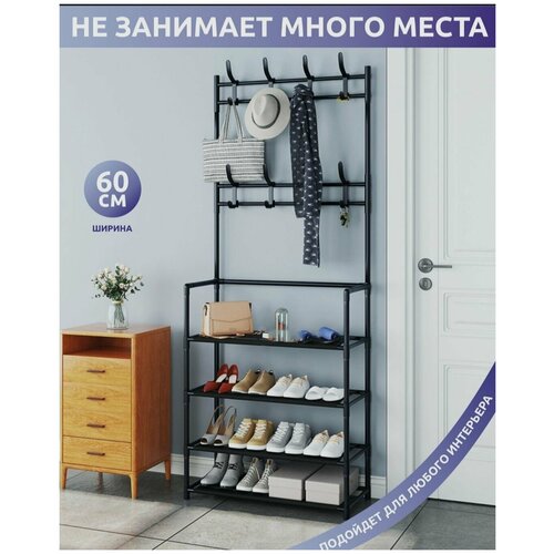 Напольная вешалка для одежды с полками, для обуви и сумок, стойка для хранения вещей, гардеробная