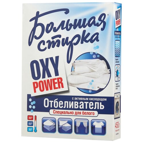 фото Большая стирка отбеливатель oxi