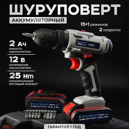 Аккумуляторная дрель-шуруповерт Electrolite Profi 1220 A2369 302500₽