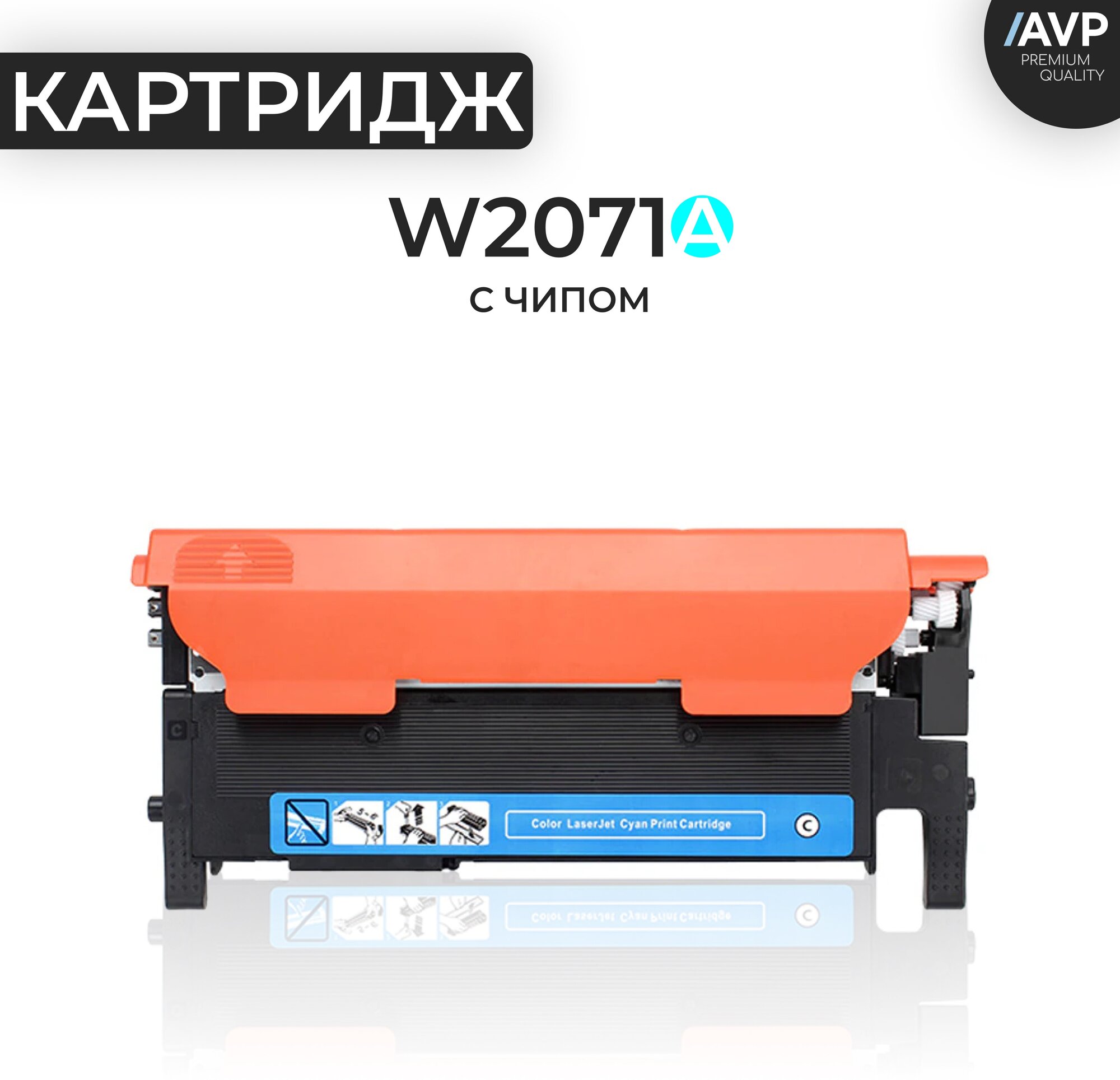 Картридж HP W2071A/W2071 (117A) голубой с чипом