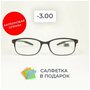 Готовые очки для зрения / очки -3.00 / очки -3.0 / карбоновые очки /очки для чтения/ очки корригирующие / очки с диоптриями / очки зрение / оптика