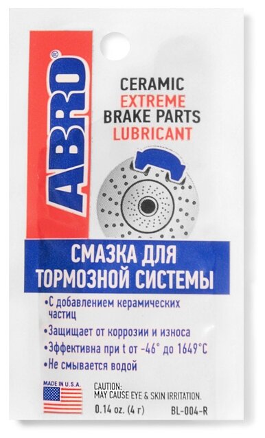 Смазка ABRO BL-004