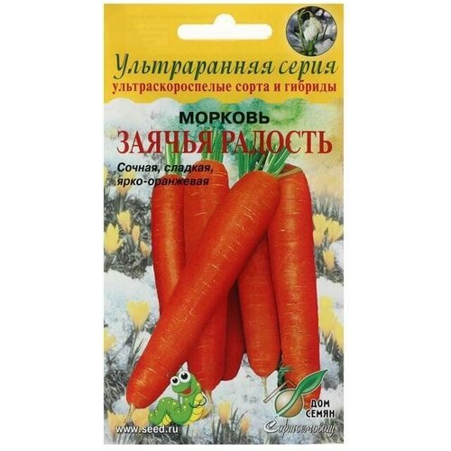Семена Морковь Заячья радость, 190 шт 6 упаковок