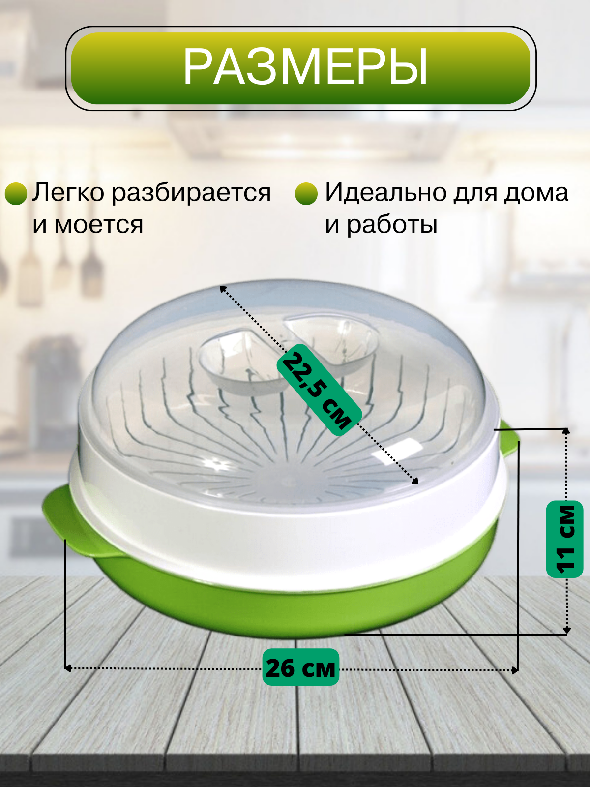 Пароварка пластиковая для микроволновой печи. Мантоварка для СВЧ. Приготовление овощей, мяса, рыбы на пару. - фотография № 2