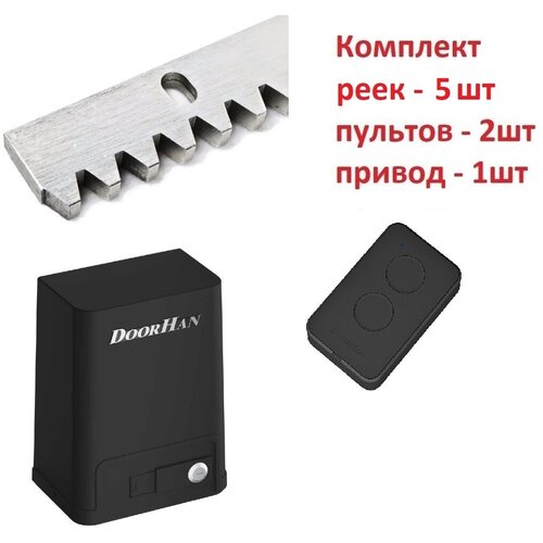 Комплект электропривода SLIDING-800PRO, 5 зубчатых реек RACK-8 (8 мм) и 2 пультов Transmitter 2PRO - DoorHan flysky fs gt3b 2 4g 3ch gt3b transmitter 3 channel 2 4g transmitter