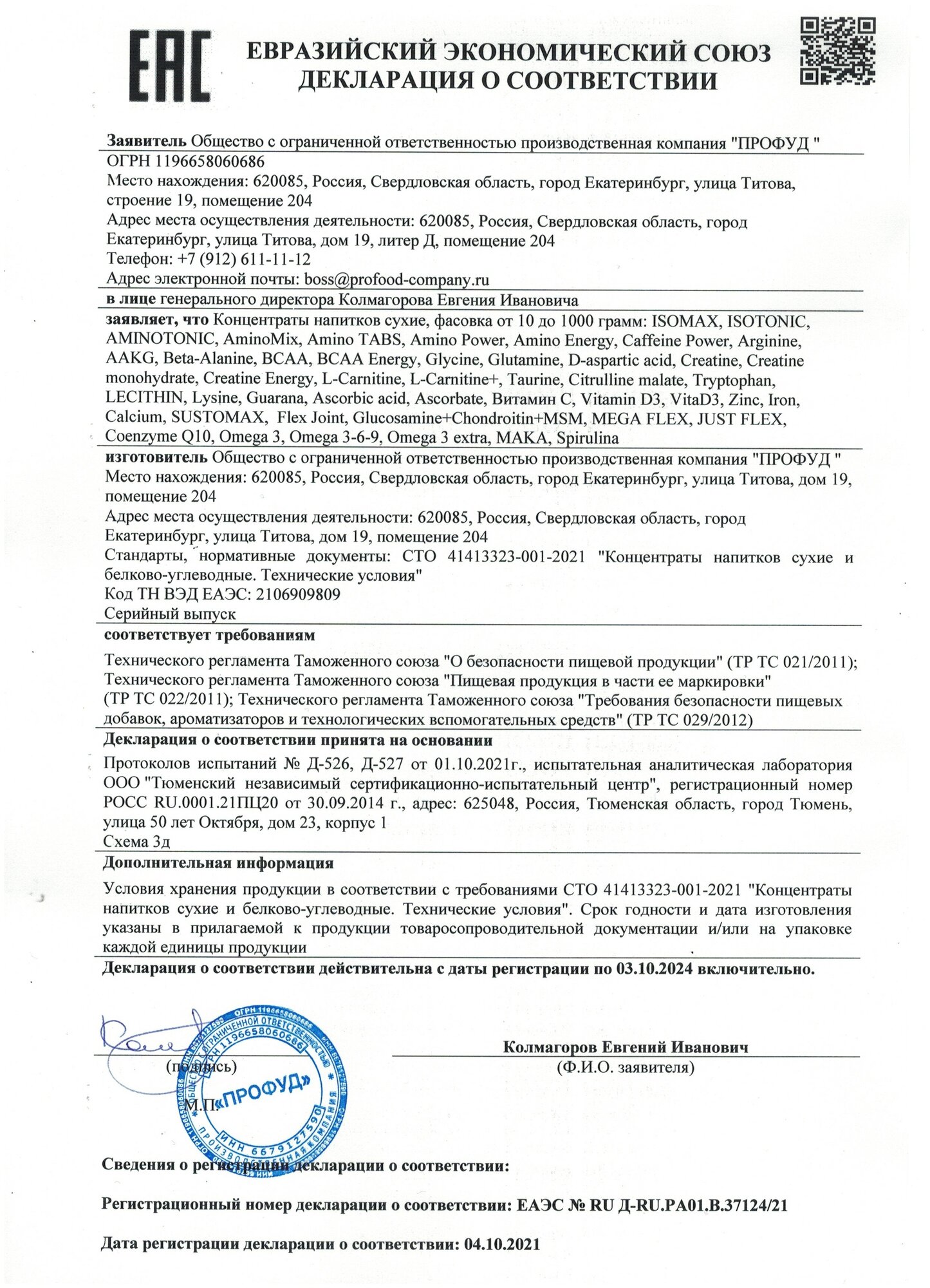 L-Lysine / L-Лизин Гидрохлорид 100 гр — купить в интернет-магазине по ...