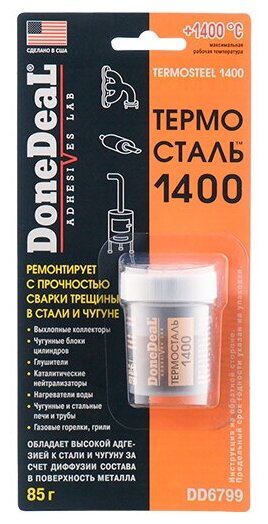 Универсальный клей-шпатлевка для ремонта автомобиля DoneDeal DD6799 0085 кг