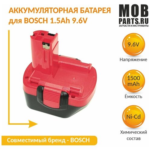 Аккумулятор для BOSCH (p/n: 2607335707, 2607335272, 2607335260, BAT0408), 1.5Ah 9.6V