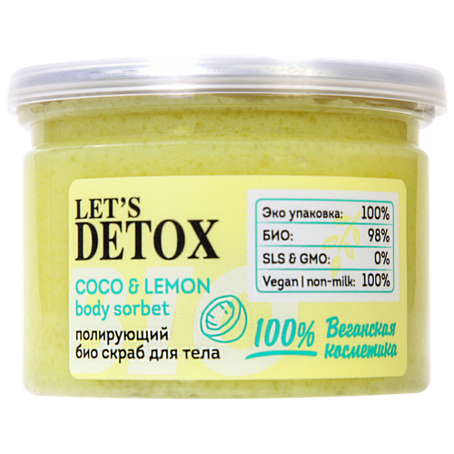 Био скраб для тела BODY BOOM полирующий COCO & LEMON body sorbet 150 мл.