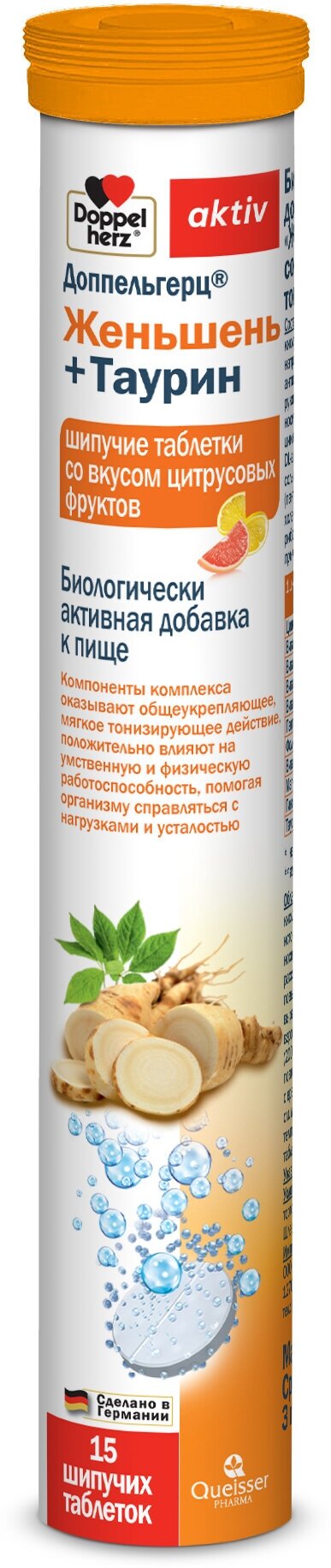 БАД Доппельгерц Актив Женьшень+Таурин со вкусом цитрусовых таблетки шипучие туба №15