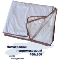 Наматрасник защитный непромокаемый 160х200. Фиего.