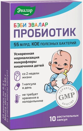 Изображение товара Бэби Эвалар Пробиотик, капсулы №10 по 0,5 г блистер