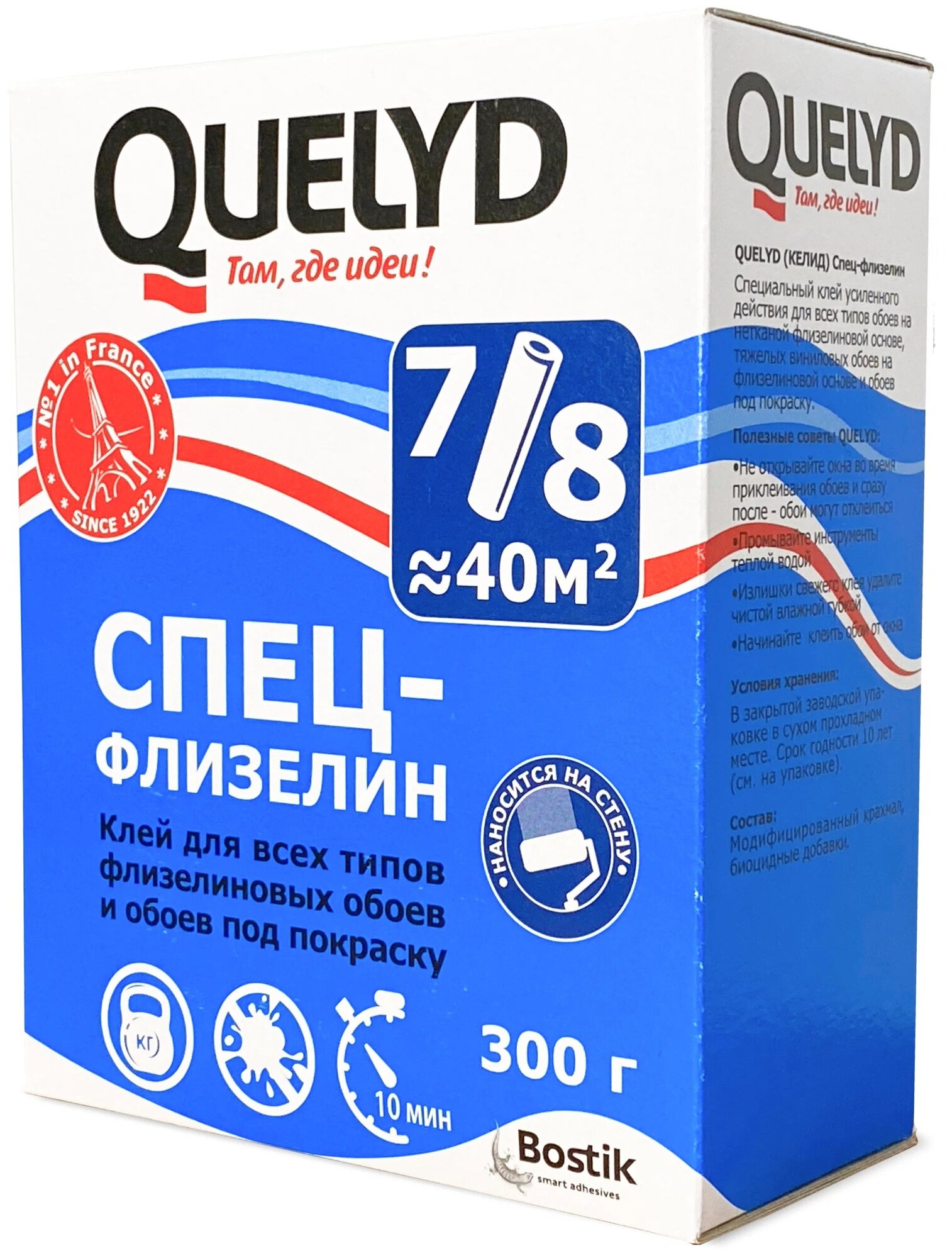 Клей QUELYD флизелин