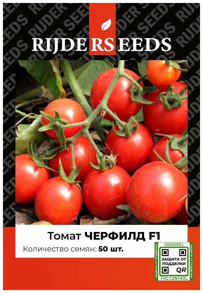 Семена томата Черфилд F1 - 50 шт - Добрые Семена. ру