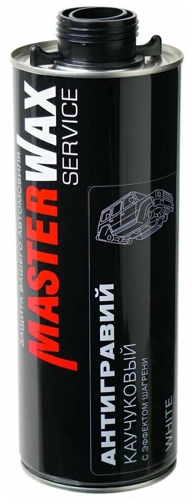 MasterWax SERVICE антигравий каучуковый с эффектом шагрени BLACK евробаллон (1л)