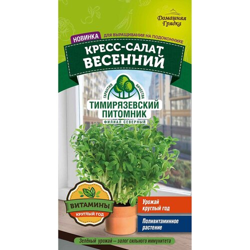 Салат Весенний Тимирязевский питомник 1 г салат из свежих огурчиков лукашинские закуски весенний 430 г