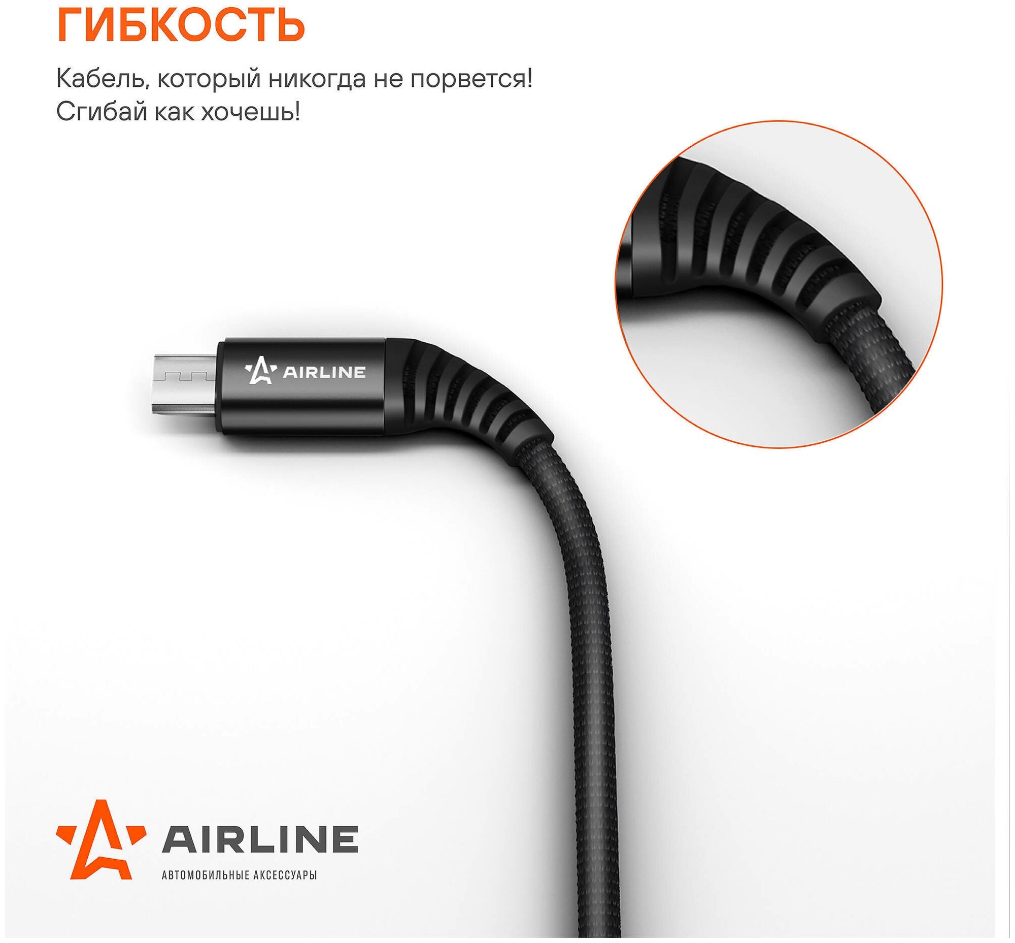 Кабель USB - micro USB 1м, черный нейлоновый AIRLINE - фото №7