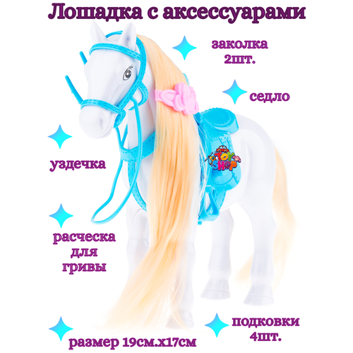Лошадка Барби / Маленькая лошадь принцессы