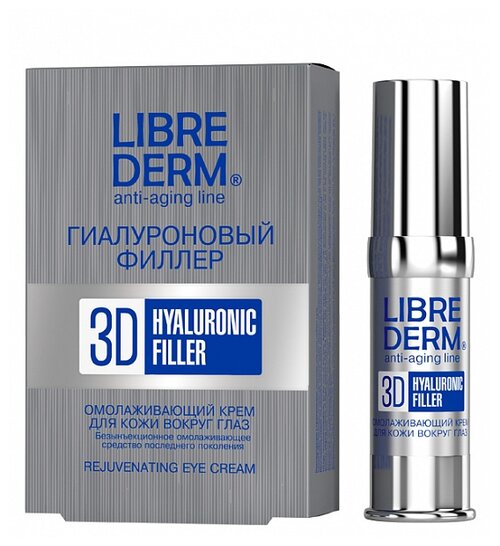 Librederm Омолаживающий крем для кожи вокруг глаз Гиалуроновый филлер 3D Hyaluronic Filler, 15 мл