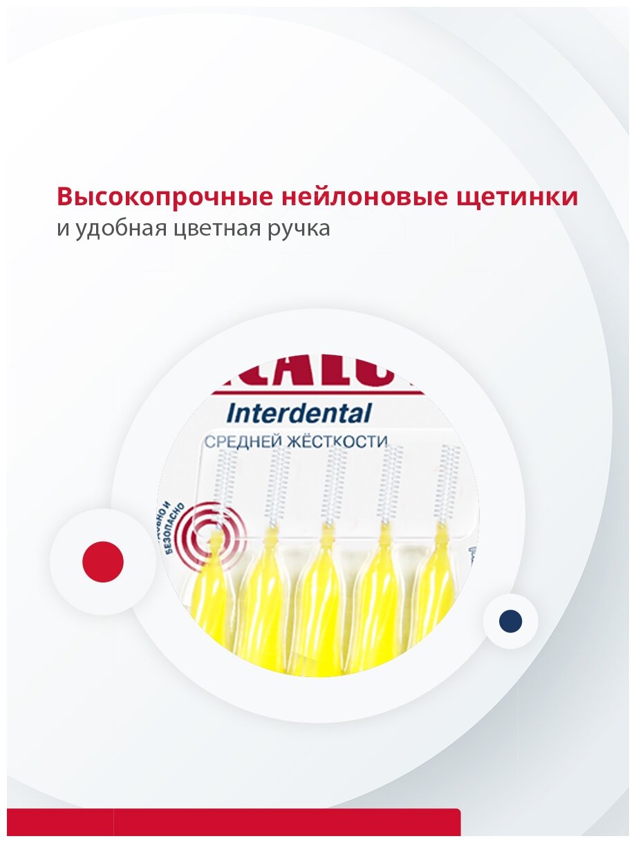 Ершики межзубные Lacalut (Лакалют) Interdental цилиндрические р.L 4 мм 5 шт. Dr.Theiss Naturwaren GmbH - фото №6