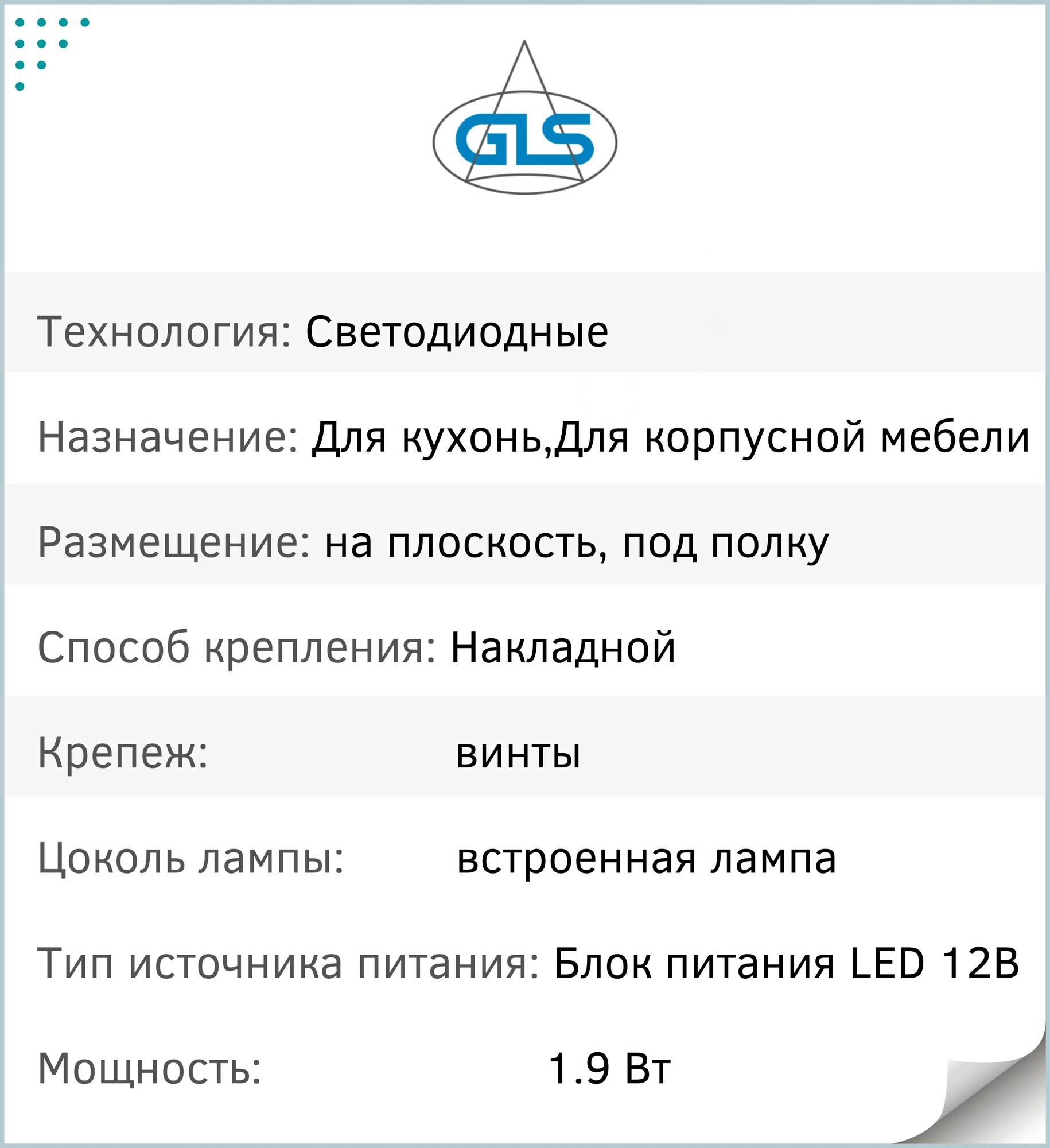 Светодиодный светильник накладной 12V, 5000К, LED 18-12, GLS, пластиковая рамка, цвет черный - фотография № 10