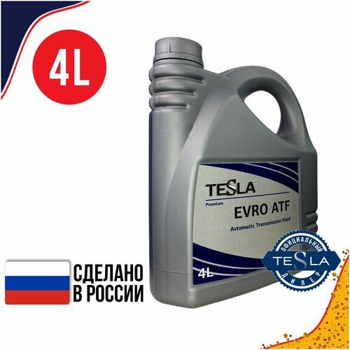 Трансмиссионное масло для АКПП TESLA EVRO ATF синтетическое 4 л