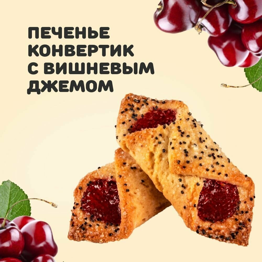 Печенье Купелька Акульчев сдобное с вишней 750 г.