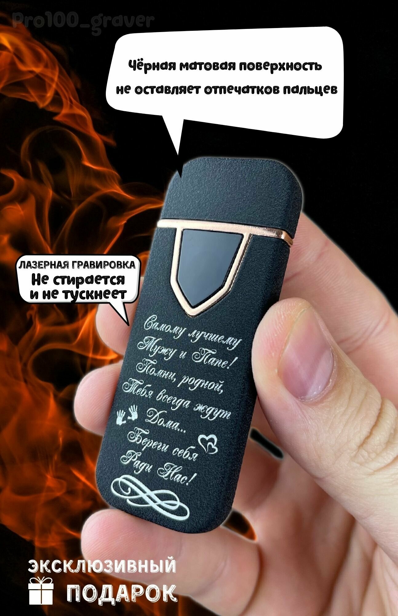 Зажигалка электронная подарочная с гравировкой USB - фотография № 3