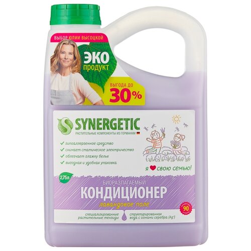 фото Synergetic концентрированный кондиционер для белья лавандовое поле, 2.75 л, канистра