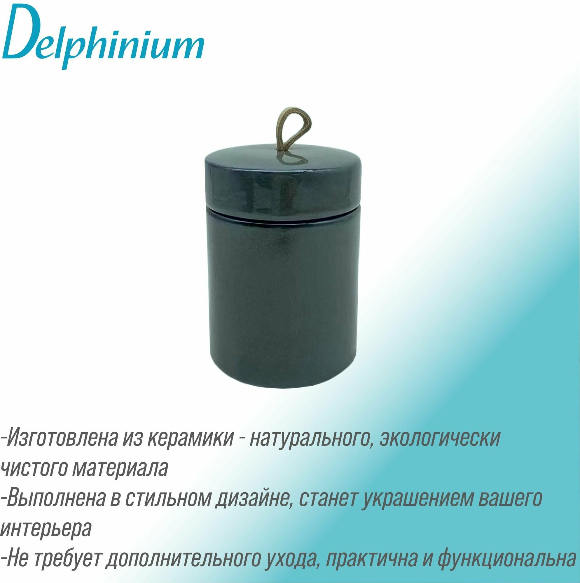 Контейнер для ватных дисков Delphinium "Малахит", органайзер для хранения, керамика - фотография № 2