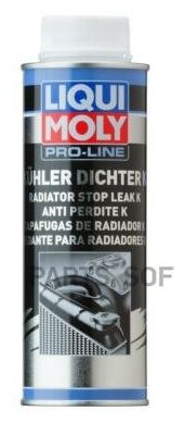 LIQUI MOLY 5178 Герметик системы охлаждения LiquiMoly Pro-Line Kuhlerdichter K 250 мл