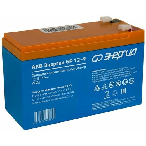 Аккумулятор Энергия АКБ GP 12-9 (Е0201-0056)