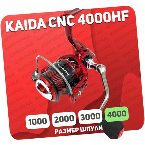 Катушка Kaida CNC 4000HF катушка безынерционная kaida sonic r013 4000hf