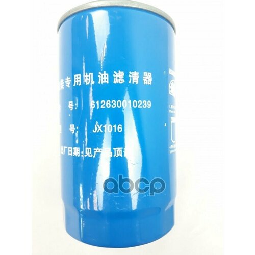 Фильтр Масляный Wp12 Евро3 612630010239 Shacman арт 612630010239 905₽