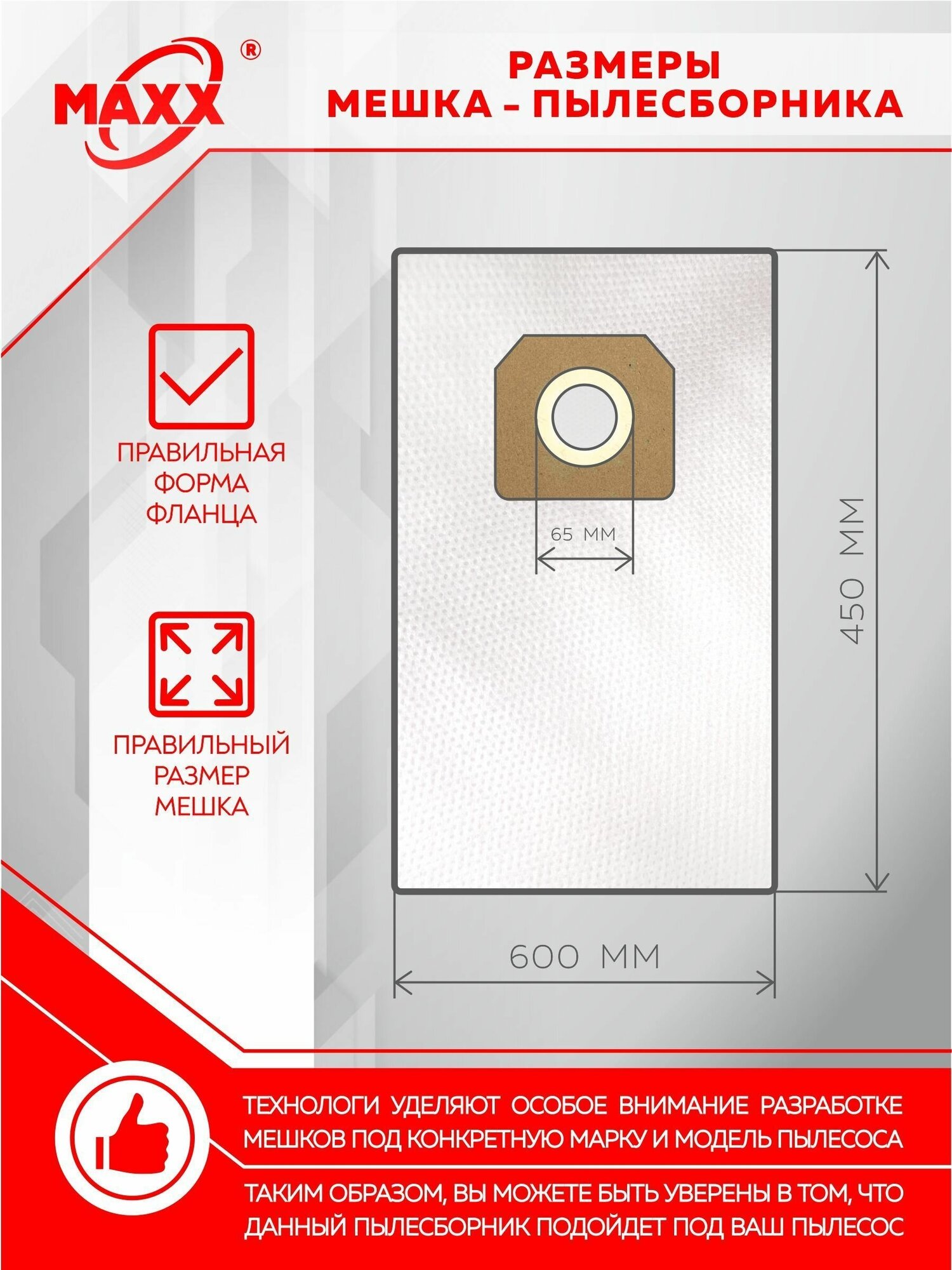 Мешок - пылесборник 5 шт. для пылесоса Bosch GAS 35 L AFC Professional, 06019C3000 - фотография № 7
