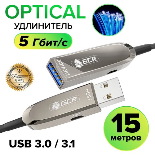 Оптический кабель удлинитель USB 3.0 AM/AF 5 Гбит/с высокоскоростной (GCR-UEAOC) черный 15.0м