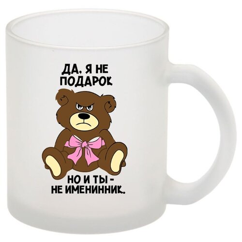 фото Стеклянная кружка матовая самый лучший физрук drabs