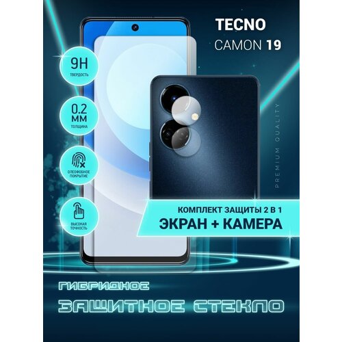 Защитное стекло для Tecno Camon 19, Техно Камон 19, Текно на экран и камеру, гибридное (пленка + стекловолокно), Crystal boost защитное стекло для tecno camon 19 pro техно камон 19 про текно только на камеру гибридное пленка стекловолокно 2шт crystal boost