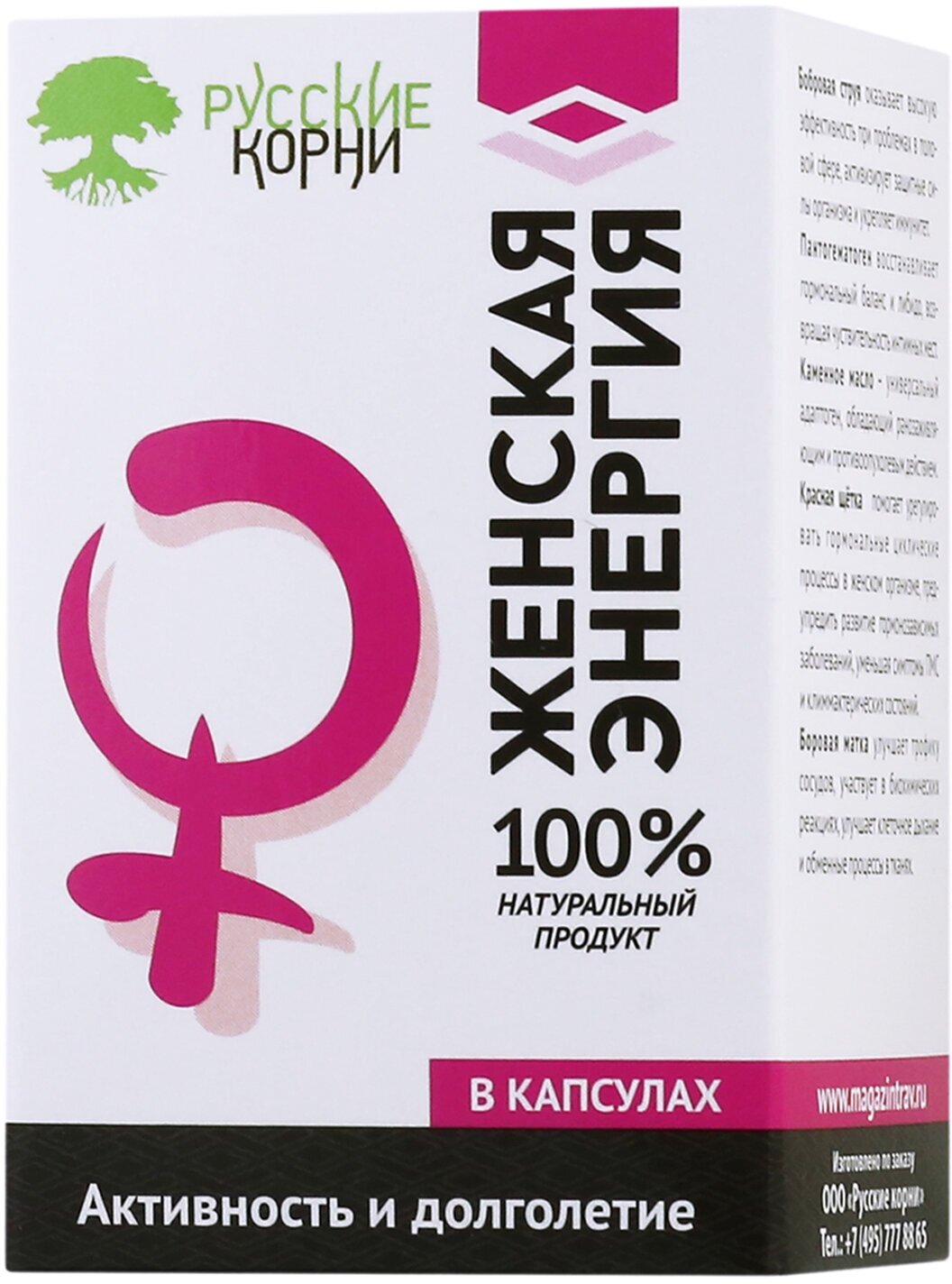 Витамины для женщин "Женская энергия" с пантогематогеном бобровой струёй и экстрактами трав 30 капсул
