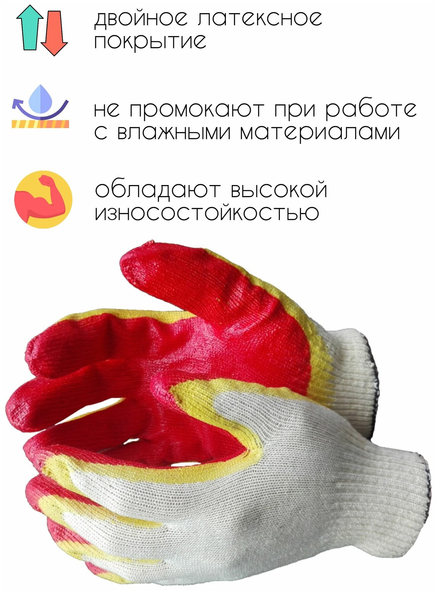 Рабочие перчатки хозяйственные с двойным латексным покрытием 10 шт - фотография № 2