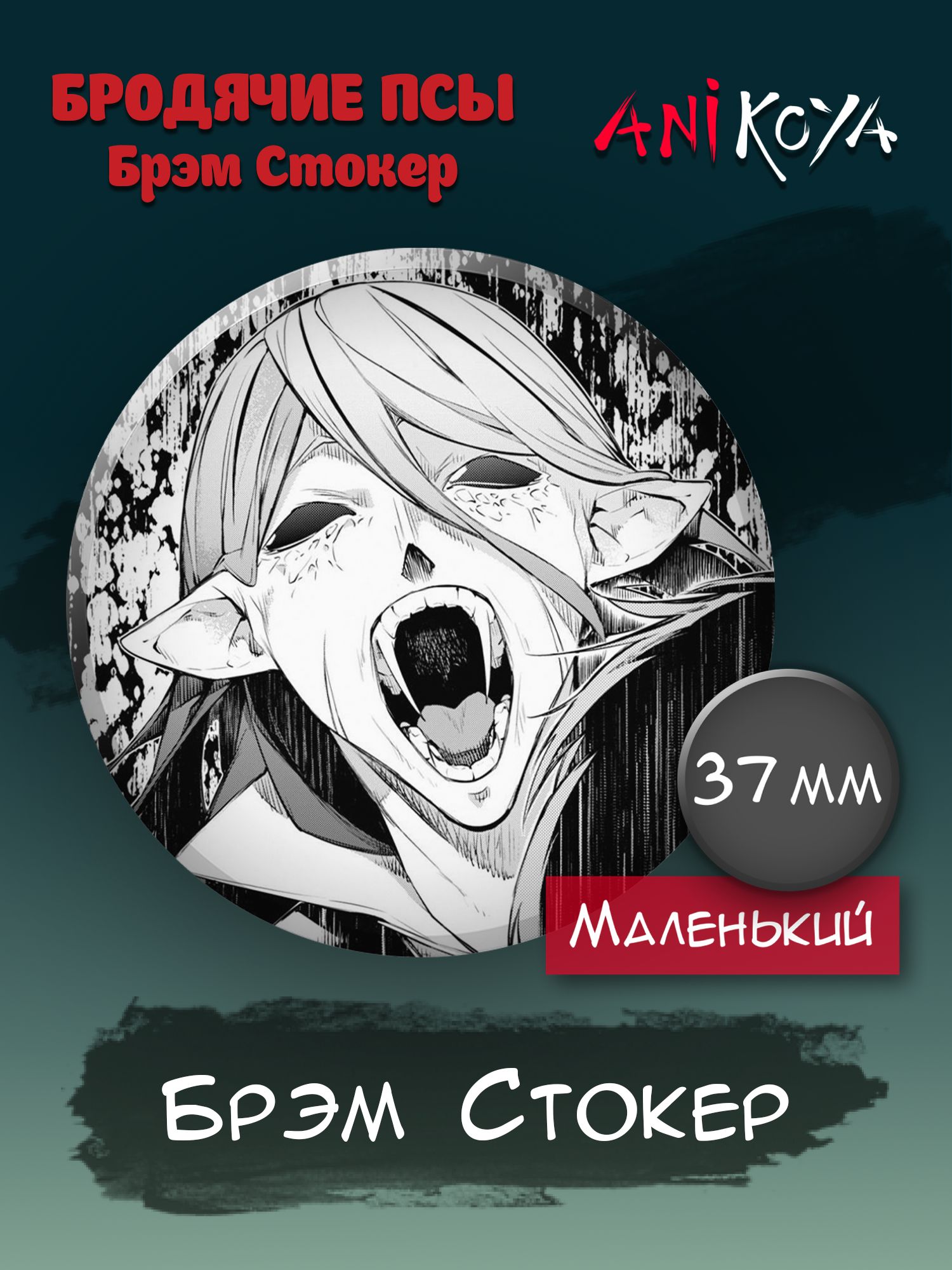 Набор значков AniKoya